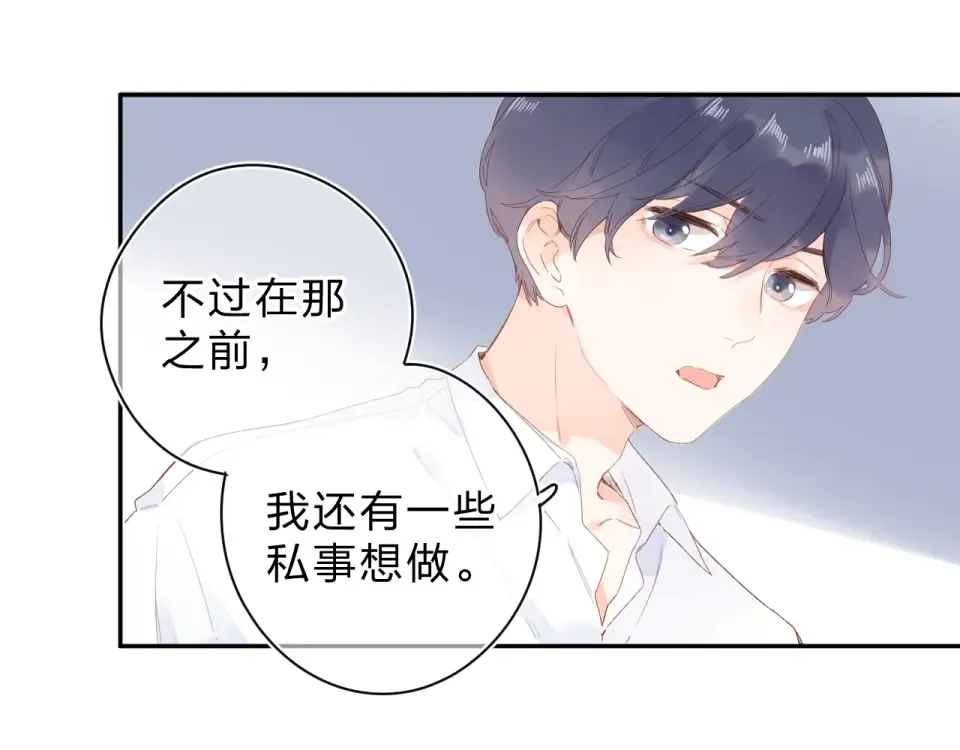 第75话 两难的抉择 第103页