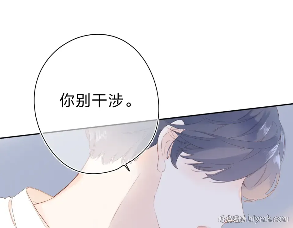第75话 两难的抉择 第104页