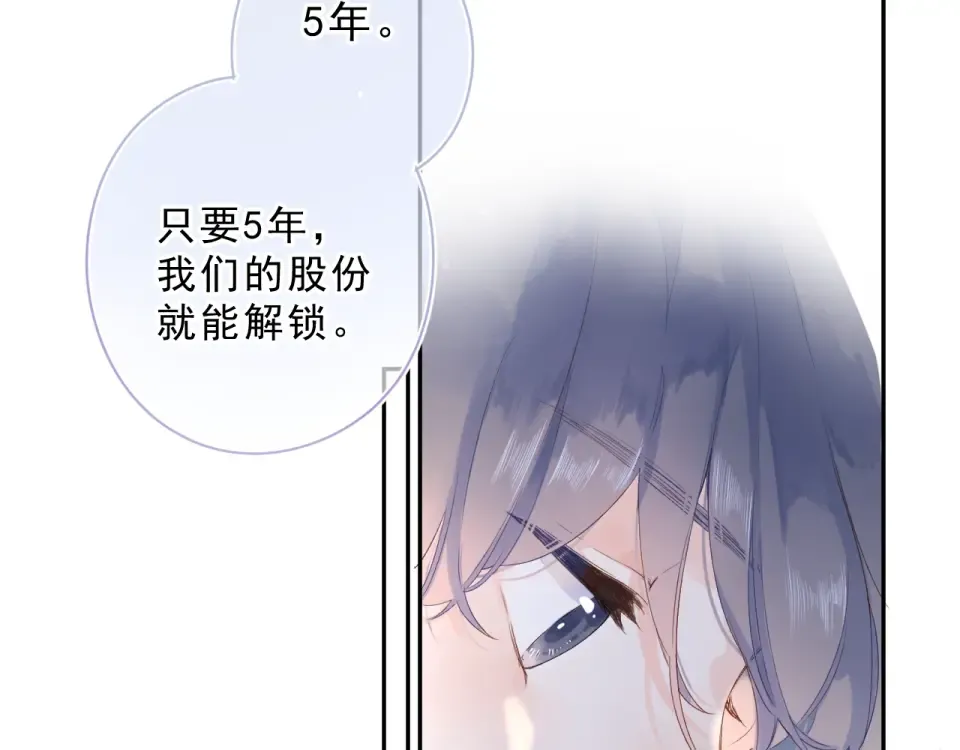 第75话 两难的抉择 第111页