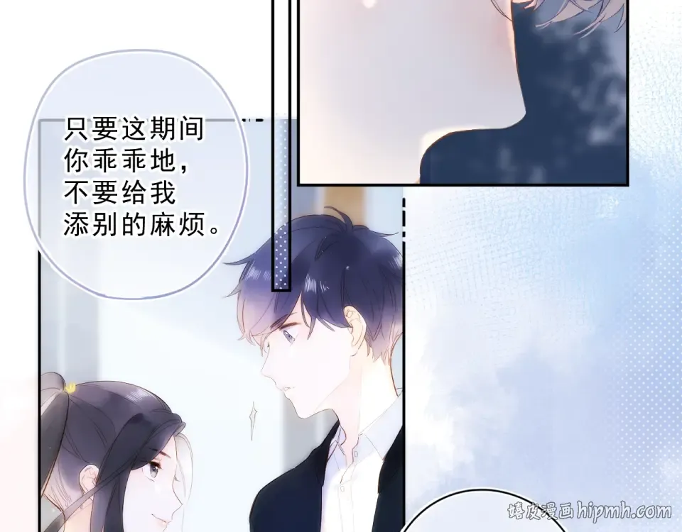 第75话 两难的抉择 第112页