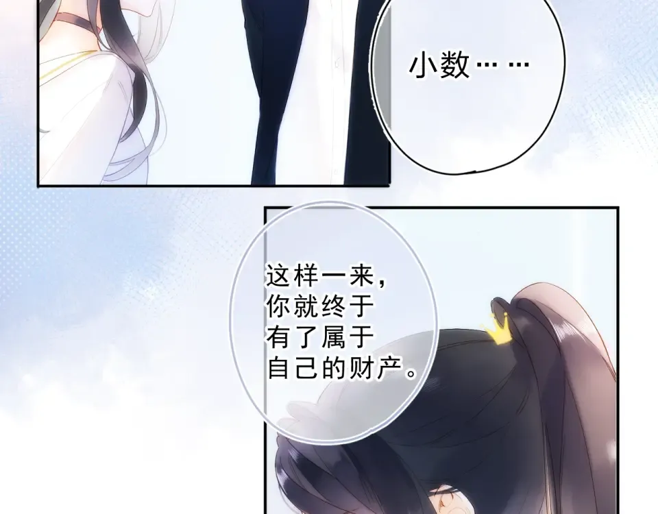 第75话 两难的抉择 第113页