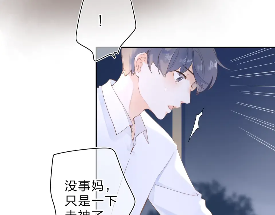 第75话 两难的抉择 第116页