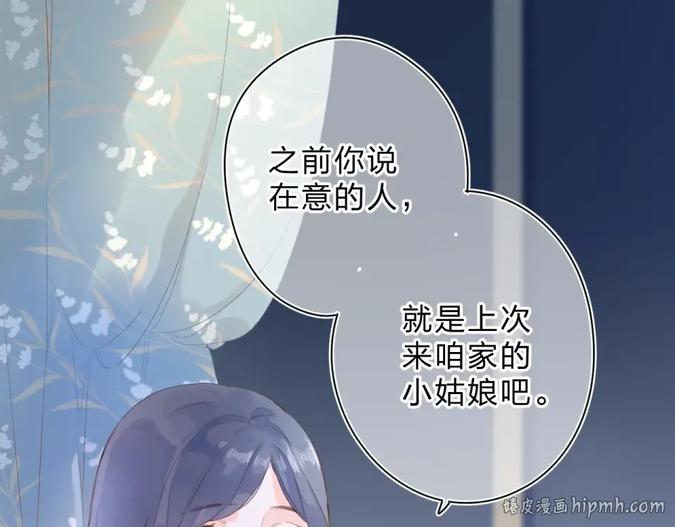 第75话 两难的抉择 第120页