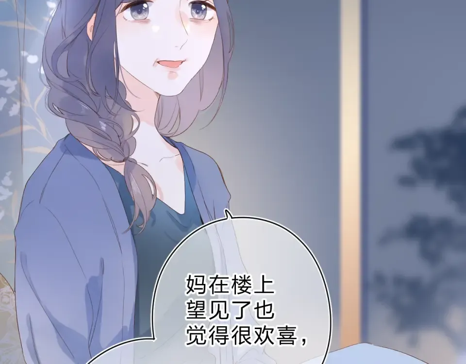 第75话 两难的抉择 第121页