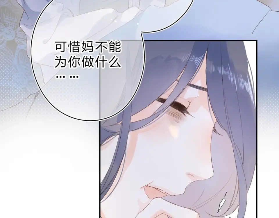 第75话 两难的抉择 第122页