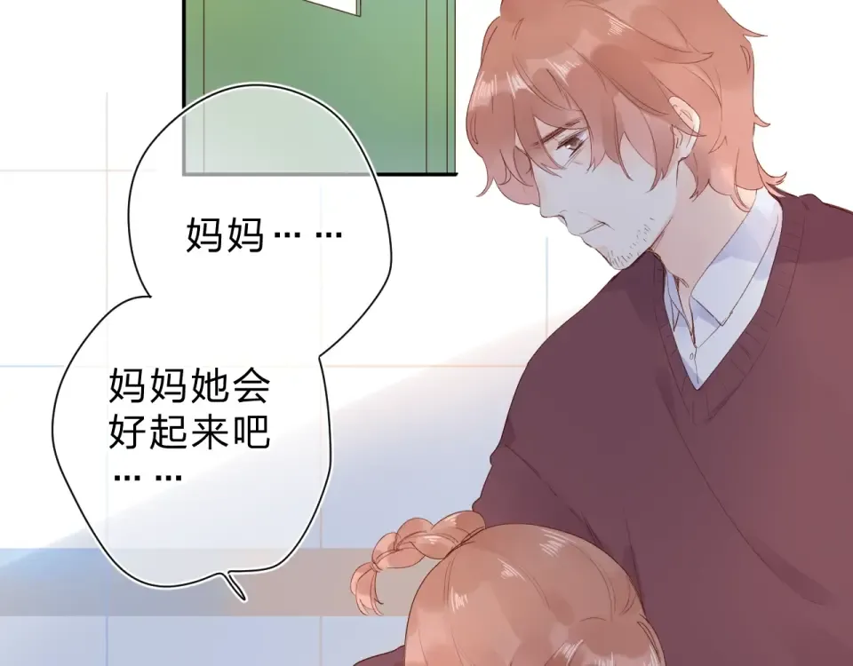 第75话 两难的抉择 第131页