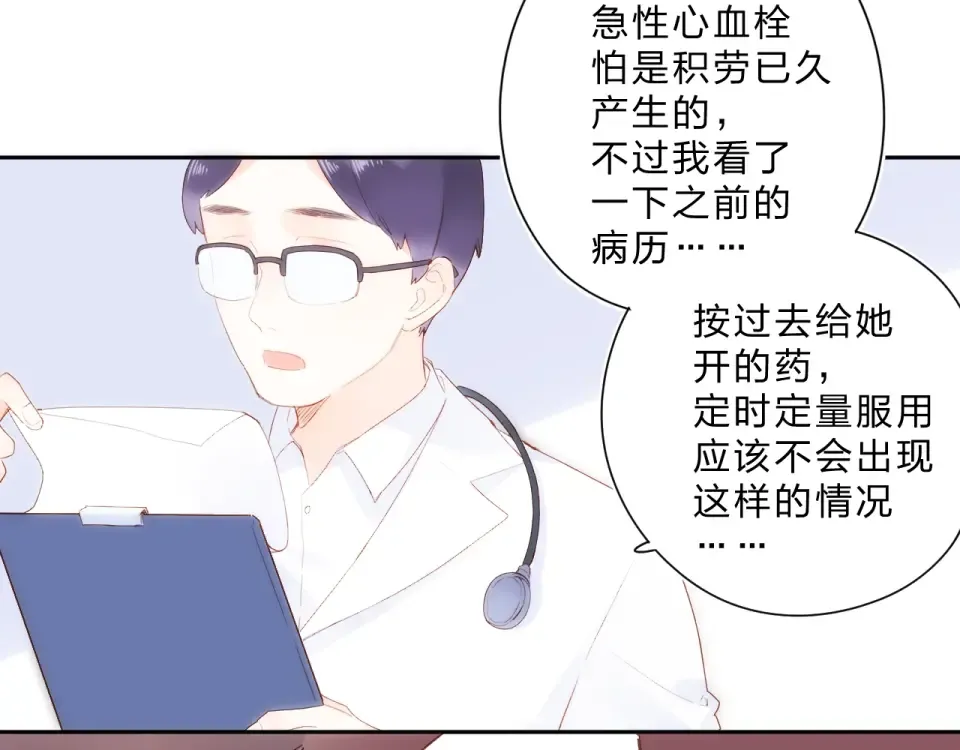 第75话 两难的抉择 第133页