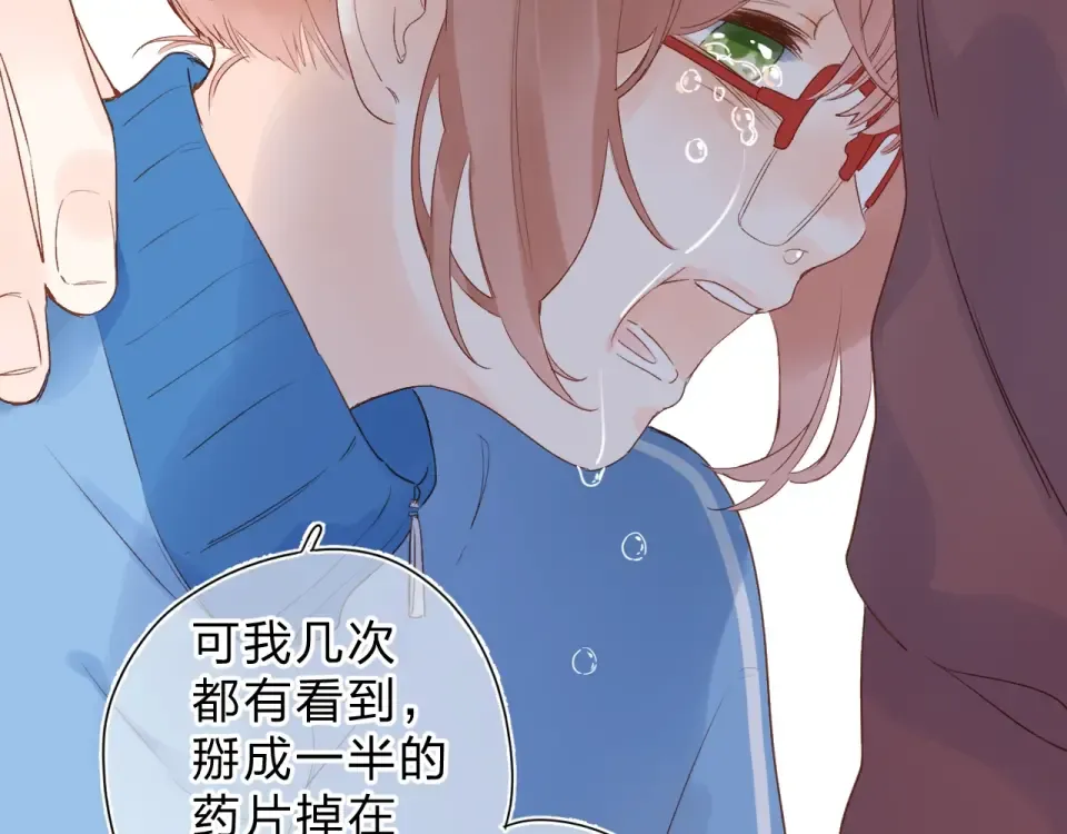 第75话 两难的抉择 第135页