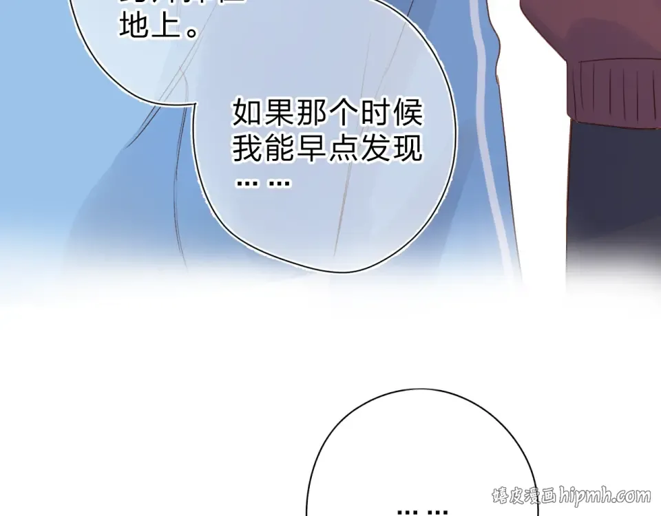 第75话 两难的抉择 第136页