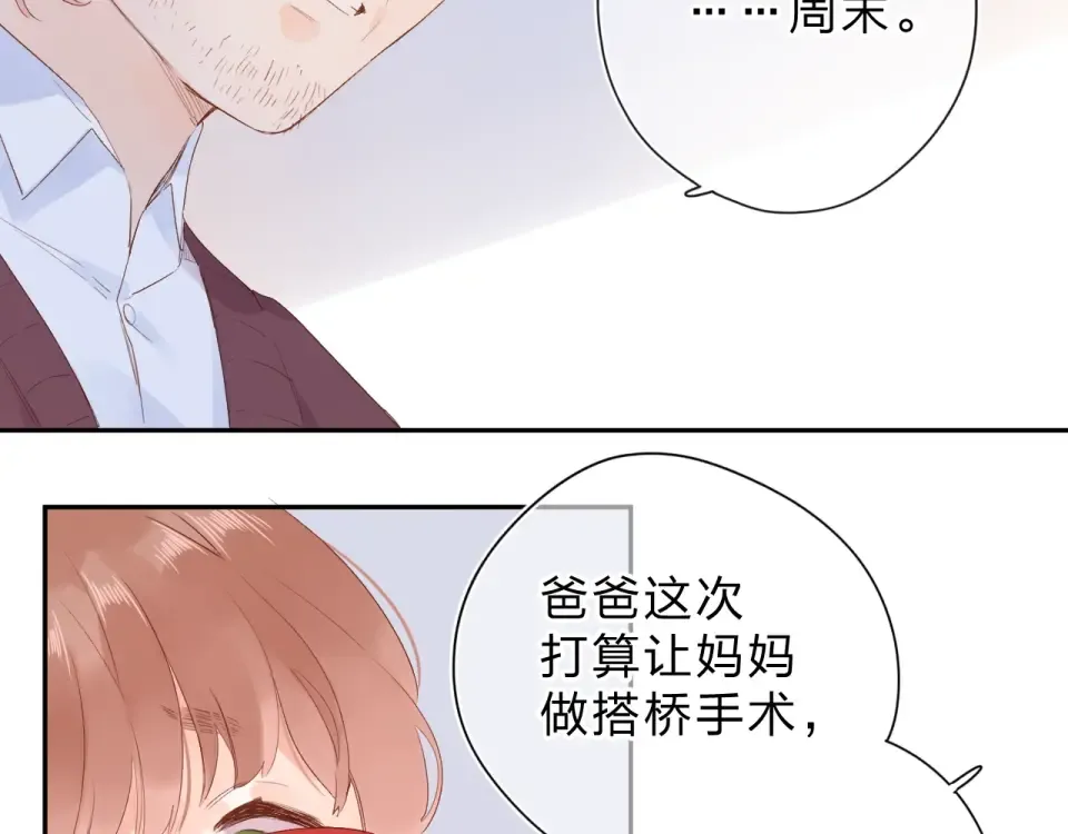 第75话 两难的抉择 第138页
