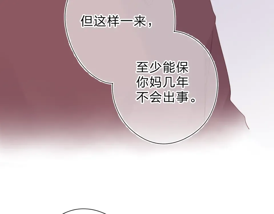 第75话 两难的抉择 第142页
