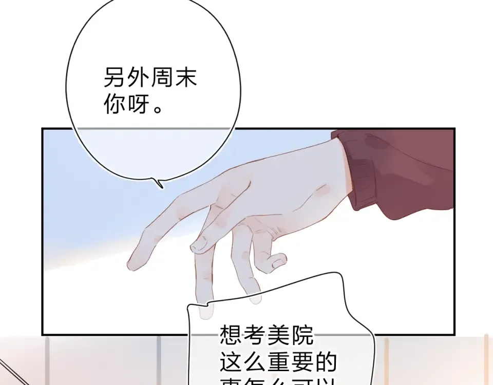 第75话 两难的抉择 第143页