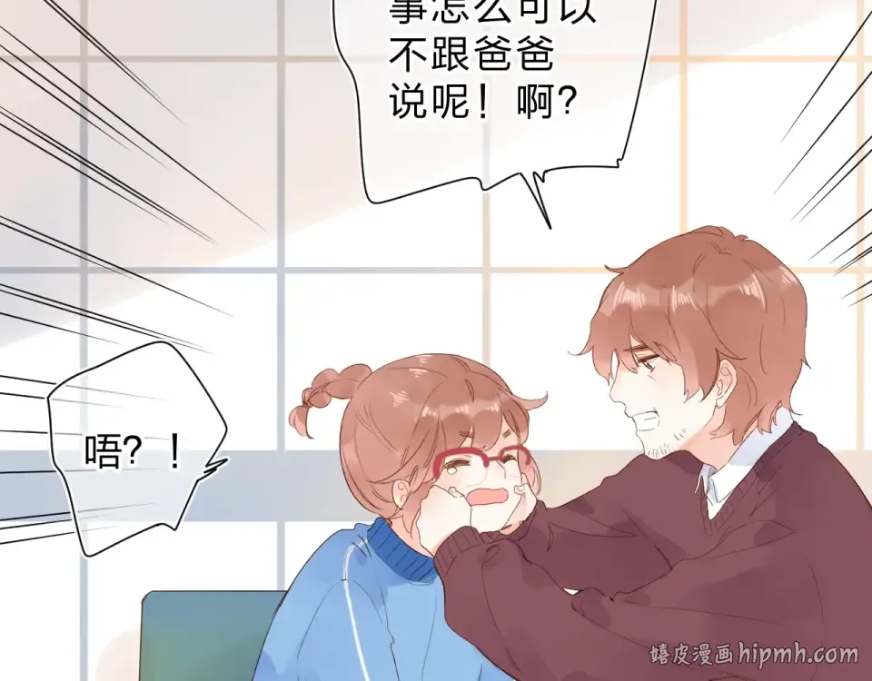 第75话 两难的抉择 第144页