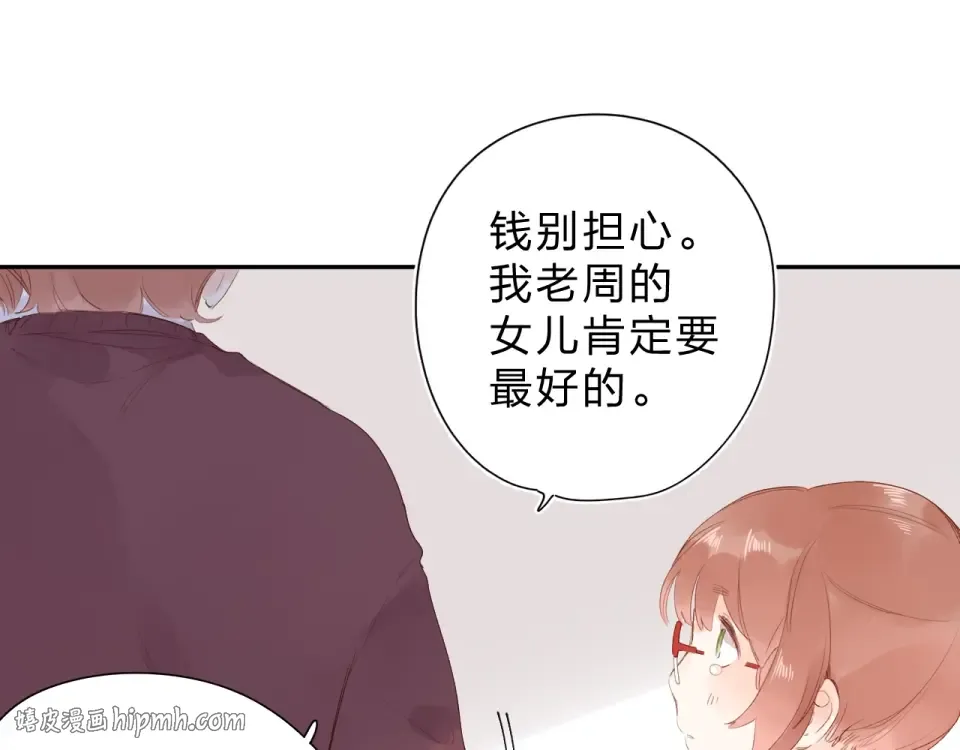 第75话 两难的抉择 第152页