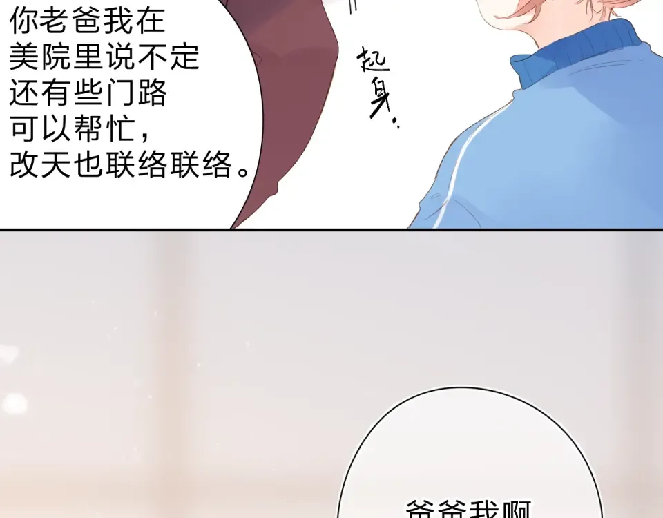 第75话 两难的抉择 第153页