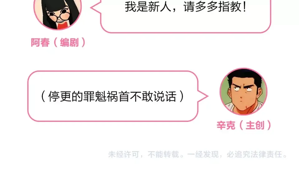 第75话 两难的抉择 第162页