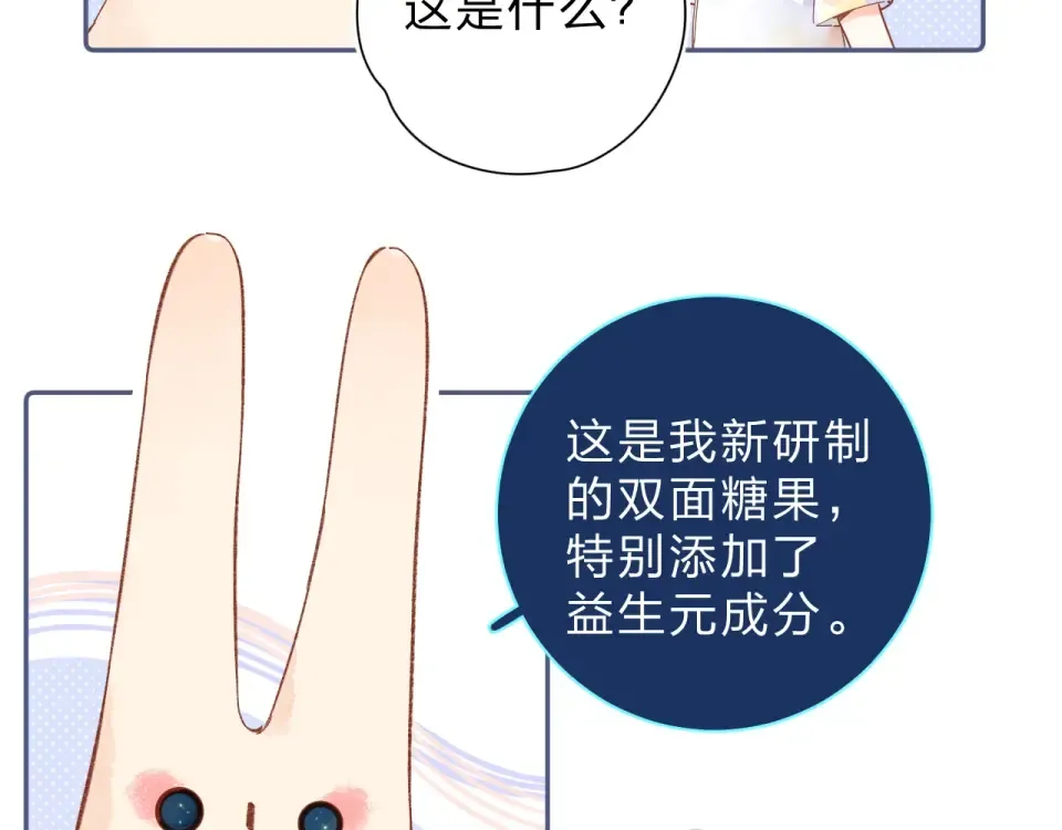 第75话 两难的抉择 第167页
