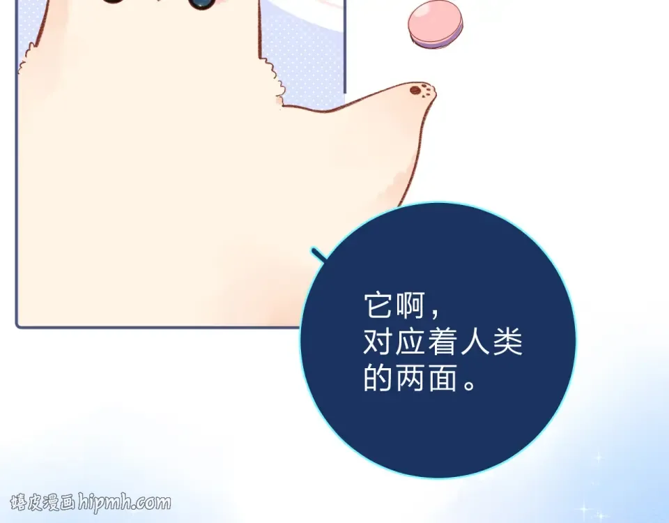 第75话 两难的抉择 第168页