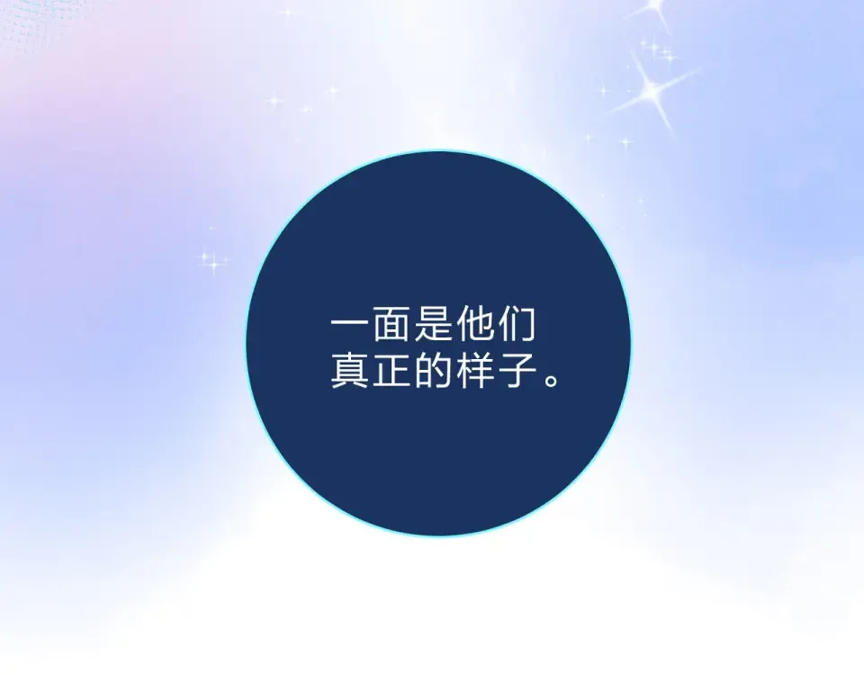 第75话 两难的抉择 第171页