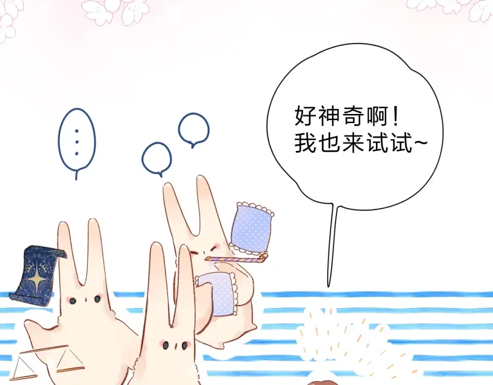 第75话 两难的抉择 第175页