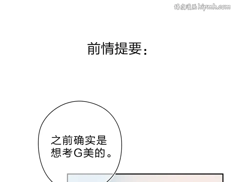 第76话 再次相见 第1页