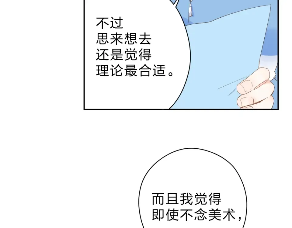 第76话 再次相见 第3页