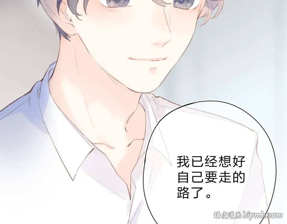 第76话 再次相见 第8页