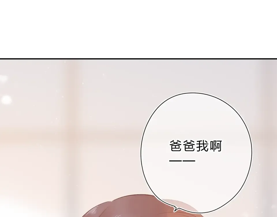 第76话 再次相见 第12页