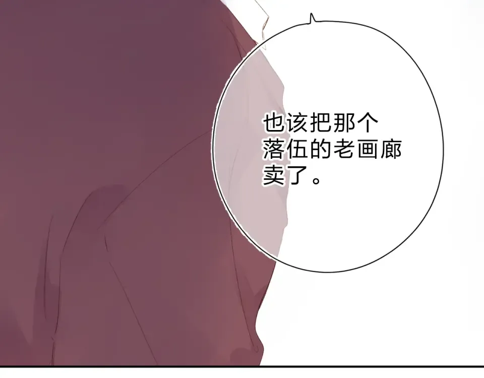 第76话 再次相见 第14页