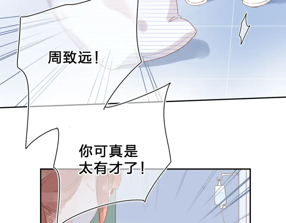 第76话 再次相见 第21页