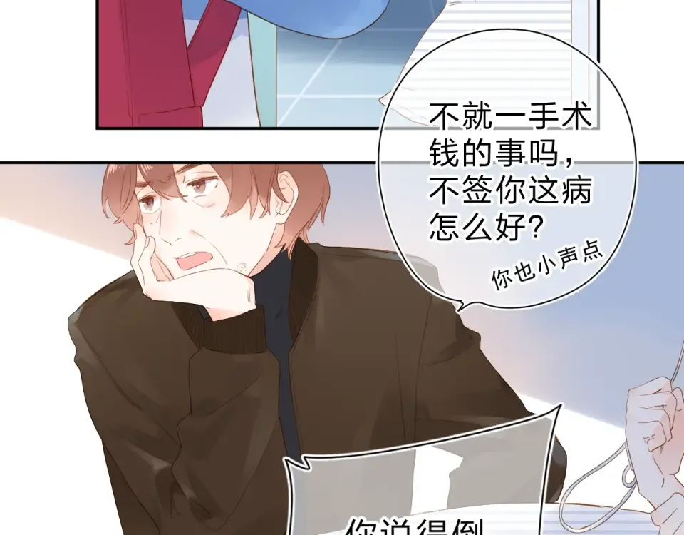 第76话 再次相见 第23页