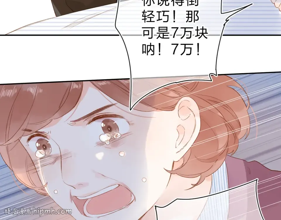 第76话 再次相见 第24页