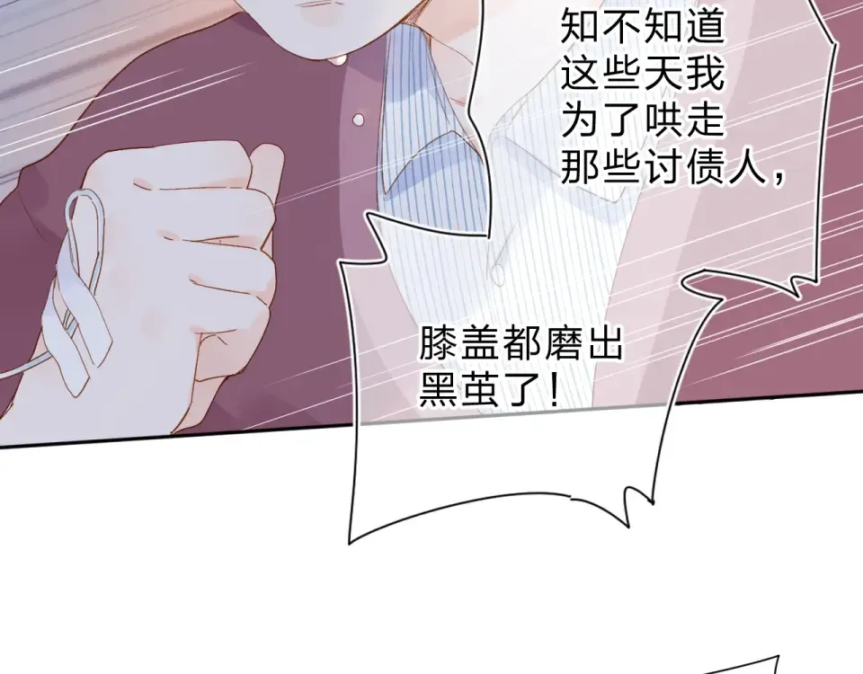 第76话 再次相见 第25页