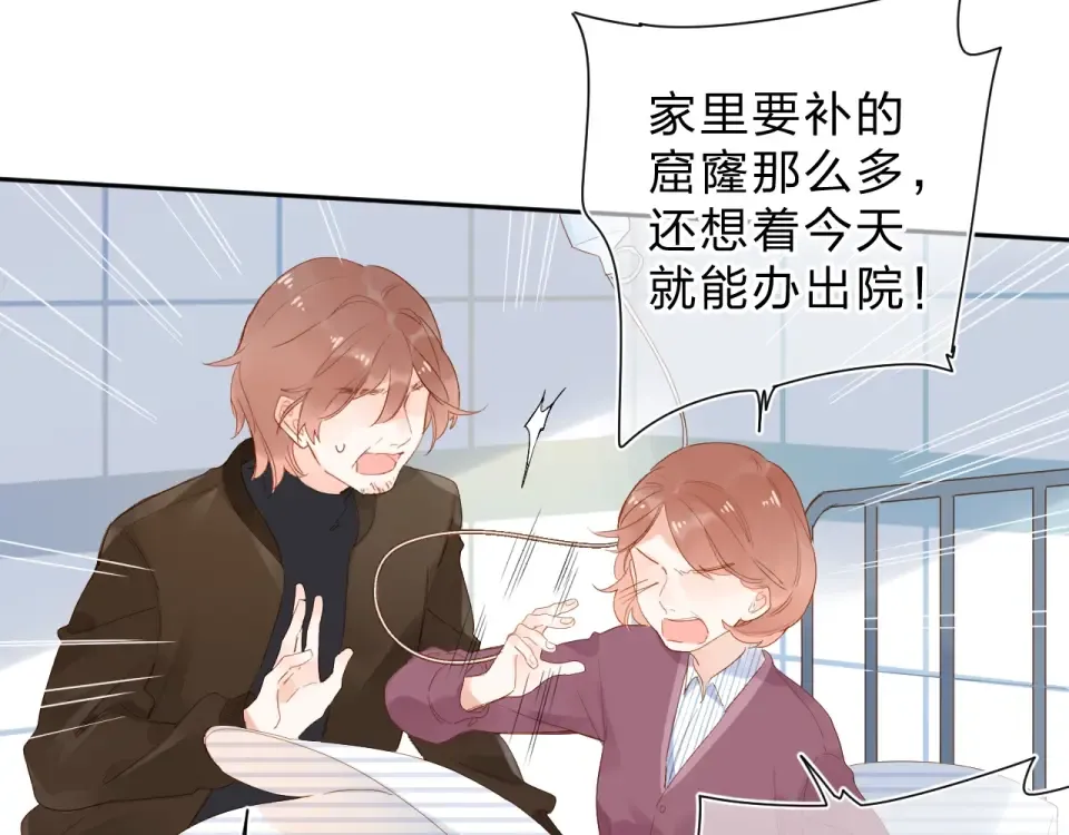 第76话 再次相见 第26页