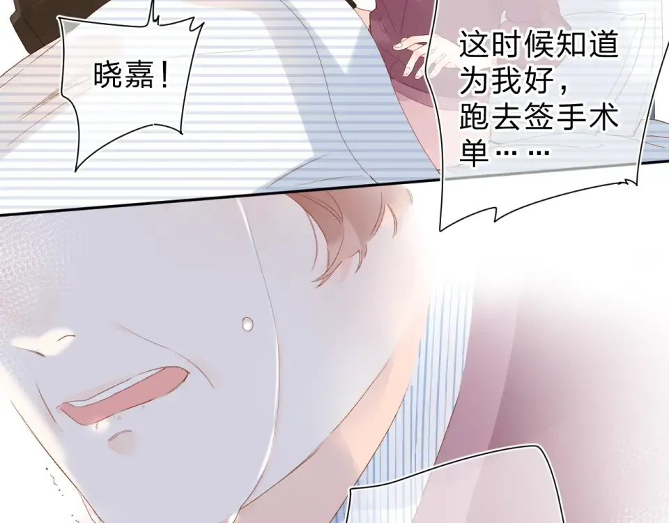 第76话 再次相见 第27页