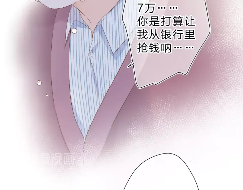 第76话 再次相见 第28页