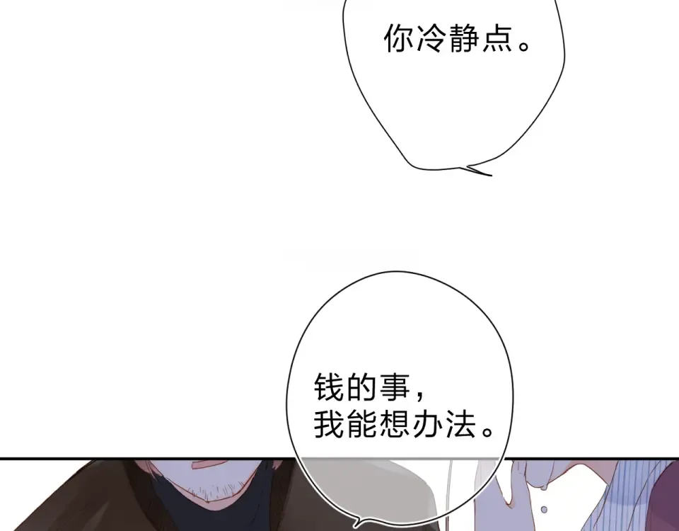 第76话 再次相见 第29页