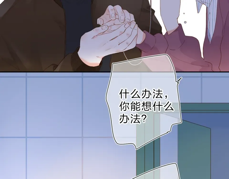 第76话 再次相见 第30页