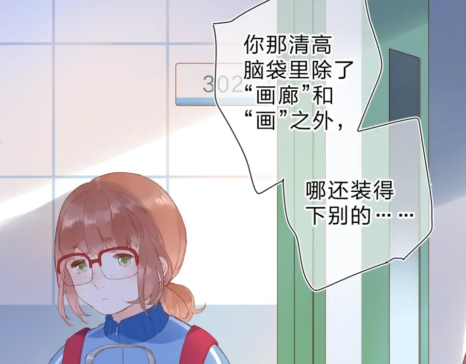 第76话 再次相见 第31页