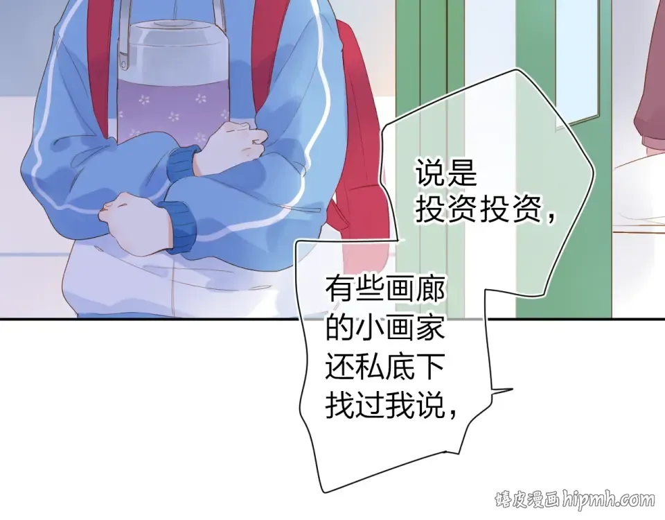 第76话 再次相见 第32页