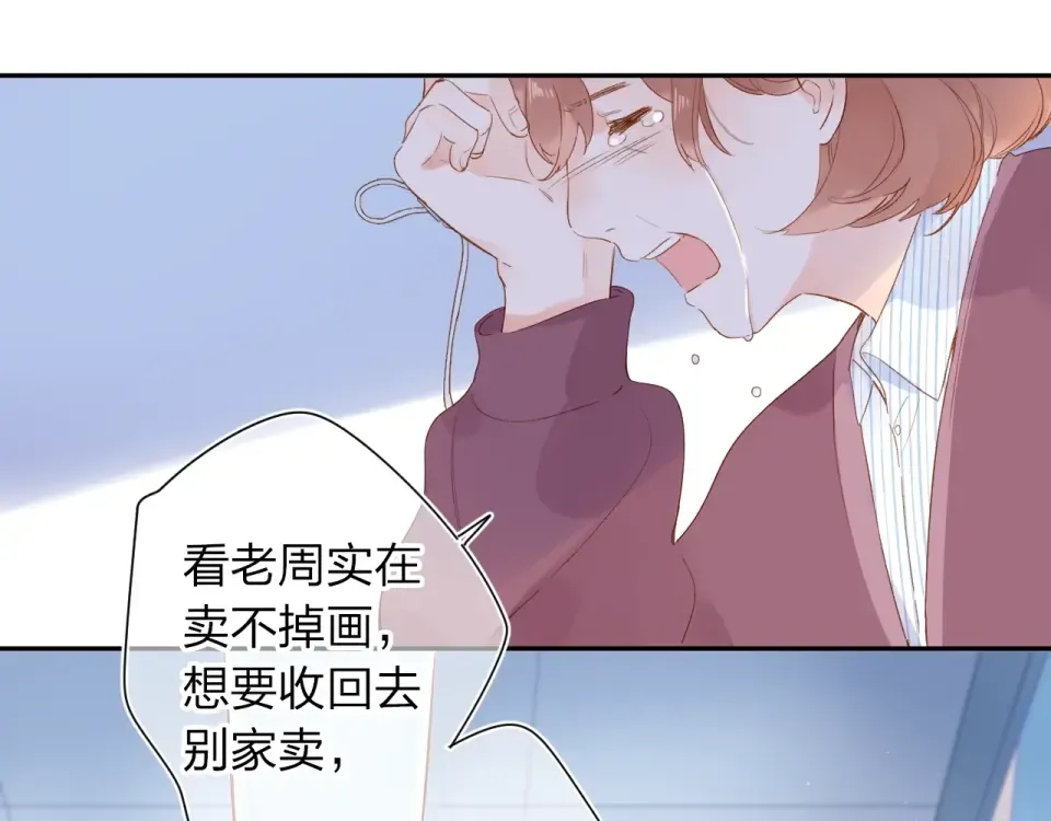第76话 再次相见 第33页