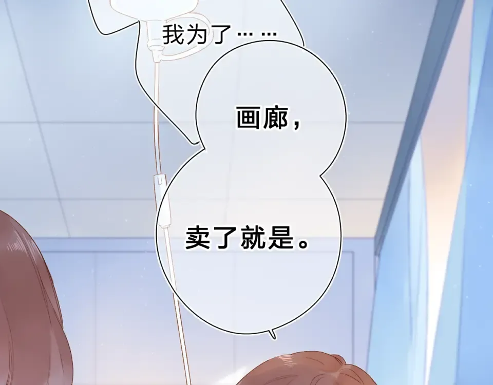 第76话 再次相见 第34页