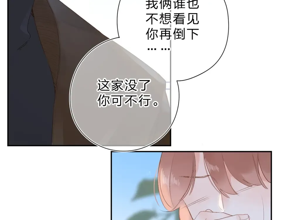 第76话 再次相见 第39页