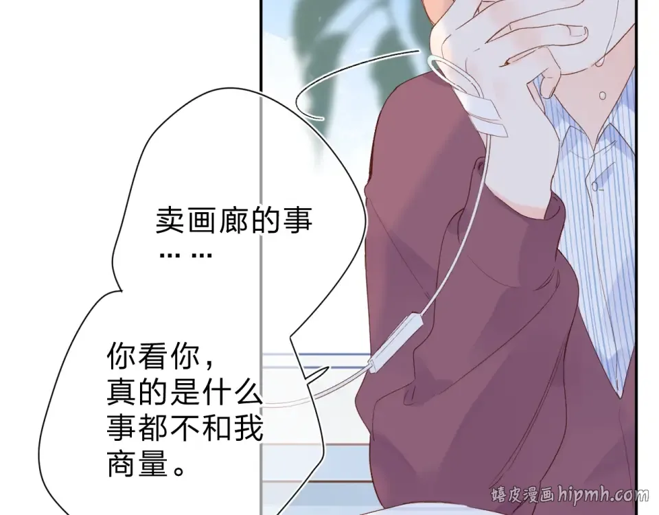 第76话 再次相见 第40页