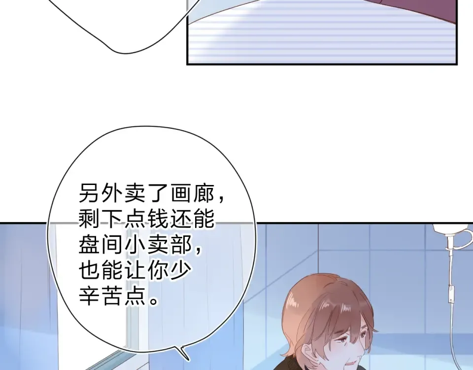 第76话 再次相见 第41页