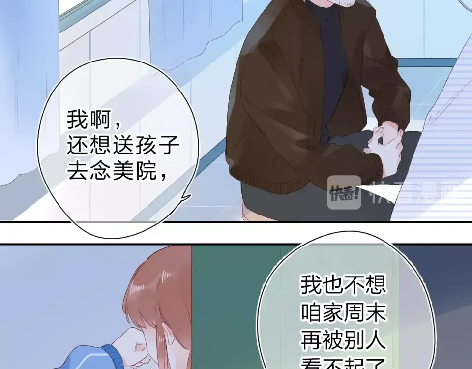 第76话 再次相见 第42页