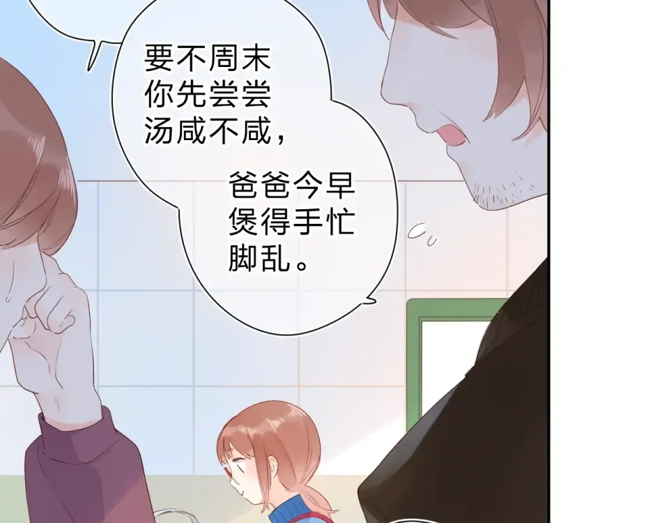 第76话 再次相见 第51页
