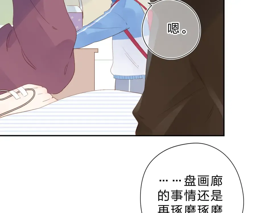 第76话 再次相见 第52页