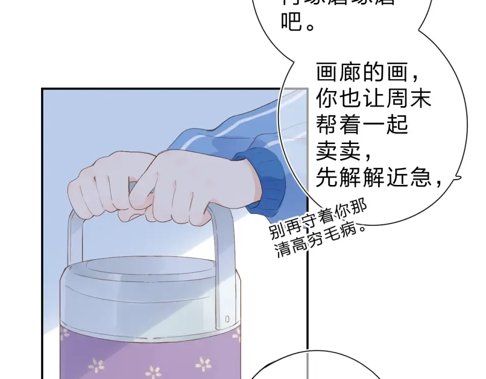 第76话 再次相见 第53页