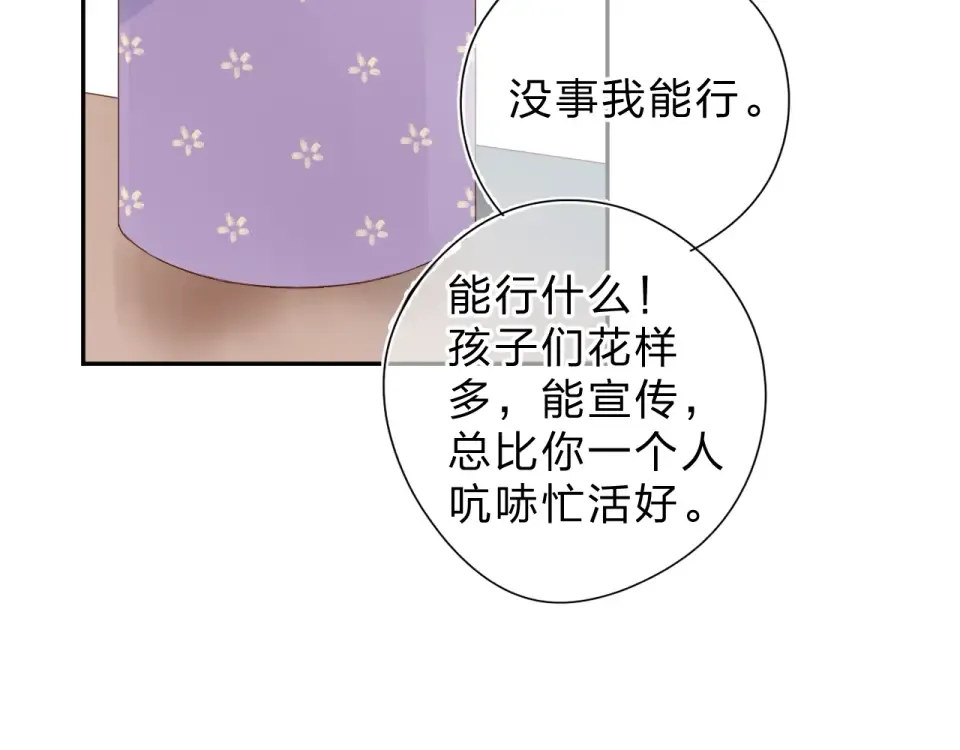 第76话 再次相见 第54页